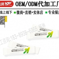 儿童益生菌粉OEM、成人益生菌粉OEM