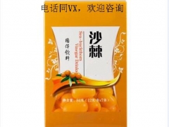 杨浦沙棘固体饮料加工厂家图1