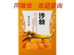 下关沙棘固态饮料加工厂家图1