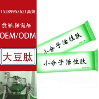 东北玉米低聚肽贴牌代加工定制厂家