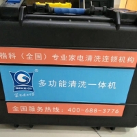 家电清洗从家庭服务业脱颖而出，安徽滁州创业选家电清洗服务