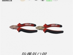 河北四凯防爆钢丝钳8寸防爆工具图3
