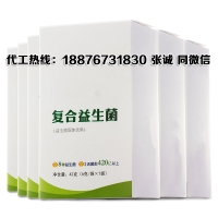 江苏复合益生菌oem代加工厂家