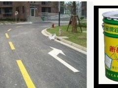 南宁道路标志漆反光油漆规格样式图3
