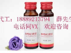 微商30ml黑枸杞口服饮品代加工图1