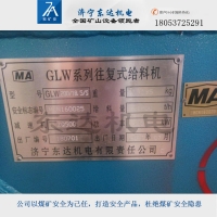 供应GLW自流式给煤机 K型往复式给料机(给煤机)