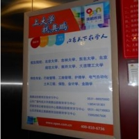 济南市区电梯广告多少钱一块可以做 电梯广告