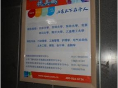 济南专业做电梯广告公司渠成传媒图1