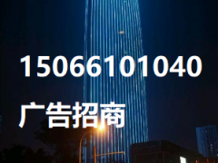 济南汽车总站LED大屏 济南商业街LED大屏广告投放图1