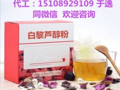 生产白黎芦醇粉包工包料生产厂家图1