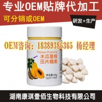 沙棘压片糖果OEM加工工厂