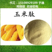 会销玉米低聚肽来配方广东合作工厂