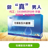 实体店牡蛎肽OEM代加工