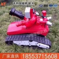 RXR-M50D灭火机器人质量  灭火机器人价格