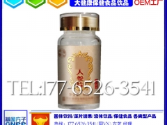 电商委托贴牌玉草人参多肽片ODM加工厂家图1