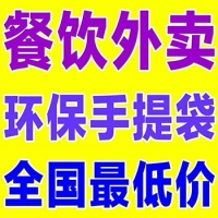 餐饮外卖打包袋，环保外卖送餐包装纸袋批发定制