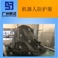 大庆市机器人防护衣厂家