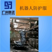 宜宾市机器人防护服工业厂家