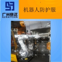 广安市机器人保护衣厂家