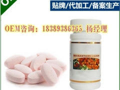 沙棘压片糖果贴牌|生酮代餐粉加工工厂​图1