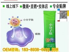 提供大豆小分子肽贴牌加工厂​图1