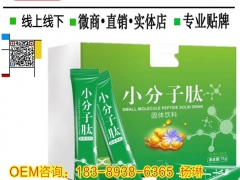 微商大豆肽粉加工工厂图1