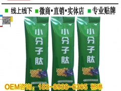 订制​小分子大豆肽加工生产基地图1