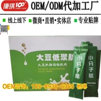 小分子肽固体饮料代工/燕窝胶原蛋白肽粉oem