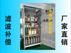 谐波治理原理图3