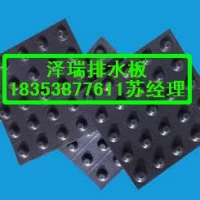 优质排水板厂家%供应重庆车库排水板18353877611