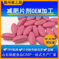 减肥产品贴牌 魔芋片压片糖果代加工OEM