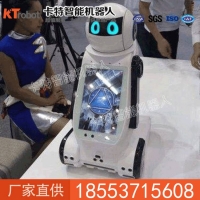 小曼智能机器人效果  小曼智能机器人供应