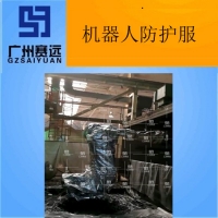 咸宁市机器人保护衣厂家