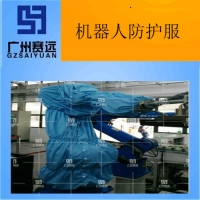 吐鲁番市机器人防护衣厂家