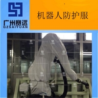 湘西州机器人防护服厂家