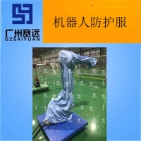 杭州市机器人防护衣厂家