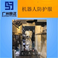 衡水市机器人防护衣厂家