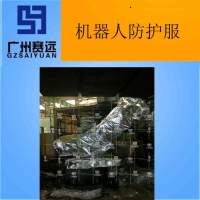 阳江市机器人保护衣厂家