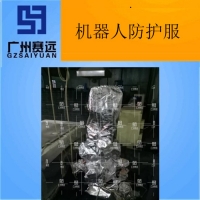 深圳市机器人专用防护衣厂家