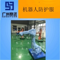 阳江市机器人防护服工业厂家