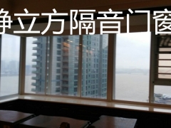 西安静立方隔音门窗的测量与安装图1