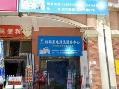 家电清洗厂家排行榜,海南省最好的家电清洗公司图3