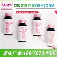 抗氧化解酒酵素OEM贴牌 抗糖化美白酵素饮定制化生产商