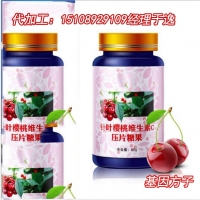 OEM贴牌蛋白核小球藻压片糖果加工厂一站式服务
