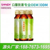 直销品牌葡萄胶原蛋白饮品贴牌工厂灌装