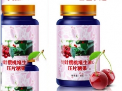 线下樱桃胶原蛋白压片糖果代加工图1