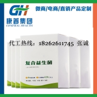 微商益生菌粉贴牌加工厂家