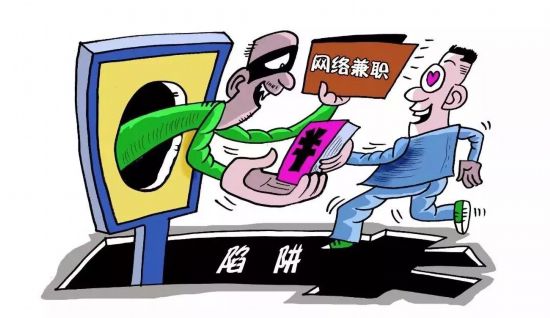 全球报道:警惕!"点赞"就能赚钱?这个骗局又出新花招了