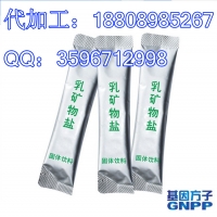 连锁店乳矿物盐固体饮料贴牌加工厂