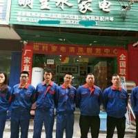 湖南 专业家电清洗服务店的生存价值，传统人工清洗退出舞台
